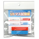 直送・代引不可 (まとめ)SP リトマス試験紙【×10セット】 別商品の同時注文不可