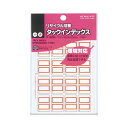 直送・代引不可 (まとめ) コクヨ タックインデックスリサイクル可能 小 18×25mm 赤枠 タ-E20NR 1パック(176片:16片×11シート) 【×5...