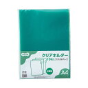 直送・代引不可 (まとめ)TANOSEE カラークリアホルダー(単色タイプ) A4 クリスタルグリーン 1パック(10枚) 【×50セット】 別商品の同時注文不...