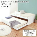 直送・代引不可 親子ベッド すのこベッド 国産ポケットコイルマットレス(ハイグレードタイプ) ソフト 2本セット 【シングル ホワイト】 収納【代引不可】 別商...