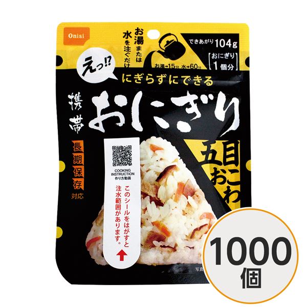 直送・代引不可【尾西食品】 携帯