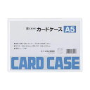 直送・代引不可 (まとめ)ライオン事務器 カードケース 硬質タイプA5 PVC 1枚 【×50セット】 別商品の同時注文不可