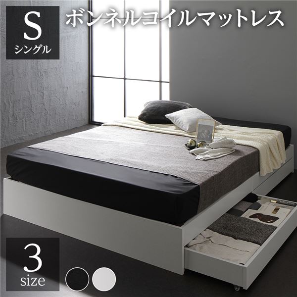 直送・代引不可 ベッド 収納付き シングル ボンネルコイルマットレス付き ホワイト 引き出し付き 木製 省スペース コンパクト ヘッドレス シンプル モダン 別商品の同時注文不可