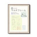 直送・代引不可 〔 軽量 高級 賞状額 〕 八二 394×273mm ホワイト 軽量 樹脂 額 額縁 フレーム 別商品の同時注文不可