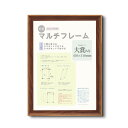 直送・代引不可 〔 軽量 高級 賞状額 〕 大賞 439×318mm ブラウン 軽量 樹脂 額 額縁 フレーム 別商品の同時注文不可