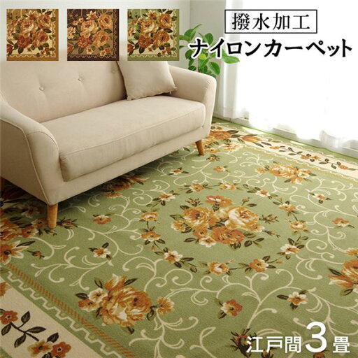 直送・代引不可 花柄 ラグマット/絨毯 【グリーン 江戸間3畳 約176×261cm】 洗える 撥水 速乾 ナイロン オールシーズン 〔リビング〕【代引不可】 別商品の同時注文不可 直送・代引不可 花柄 ラグマット/絨毯 【グリーン 江戸間3畳 約176×261cm】 洗える 撥水 速乾 ナイロン オールシーズン 〔リビング〕【代引不可】 別商品の同時注文不可