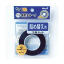 直送・代引不可 (まとめ)マグエックス ホワイトボード罫引きテープ MZ-2-3P 2mm 詰替3巻パック(×10セット) 別商品の同時注文不可