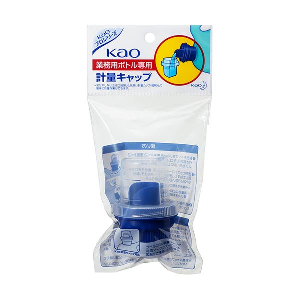 直送・代引不可 （まとめ）花王 業務用ボトル専用 計量キャップ 1個【×20セット】 別商品の同時注文不可