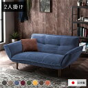 直送・代引不可 リクライニングソファー/ローソファー 【2人掛け コーデュロイ生地 ブルー】 脚部:ナチュラル リクライニング 脚部取り付け 日本製 リビング【...