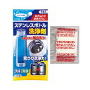 直送・代引不可 ステンレスボトル洗浄剤 【5g×5包入】 水筒洗い 除菌 茶渋 着色汚れ対策 【400個セット】 別商品の同時注文不可