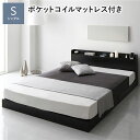 直送・代引不可 ベッド シングル ポケットコイルマットレス付き ブラック 低床 すのこ 照明付き 宮付き 棚付き コンセント付き 組立品 別商品の同時注文不可(3)