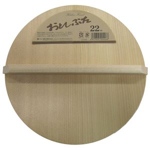 直送・代引不可〔60個セット〕 落し蓋 調理器具 22cm 木製 スプルース アラスカ産材 キッチン 台所 お店 飲食店 レストラン別商品の同時注文不可