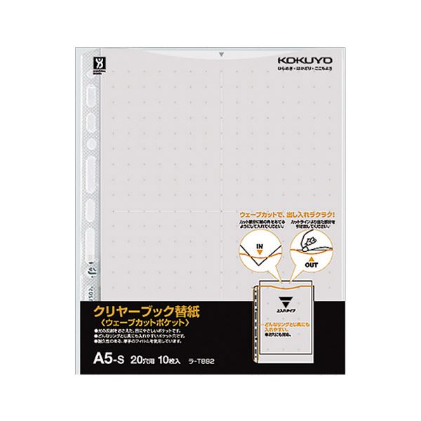 A5 Size - 直送・代引不可 （まとめ）コクヨ クリヤーブック（ウェーブカットポケット）用替紙 A5タテ 2・20穴 グレー ラ-T882M 1セット（100枚：10枚×10パック）【×2セット】 別商品の同時注文不可