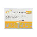 直送・代引不可 (まとめ) ライオン事務器 PPソフトカードケース 軟質タイプ A6 A6-SC 1枚 【×300セット】 別商品の同時注文不可