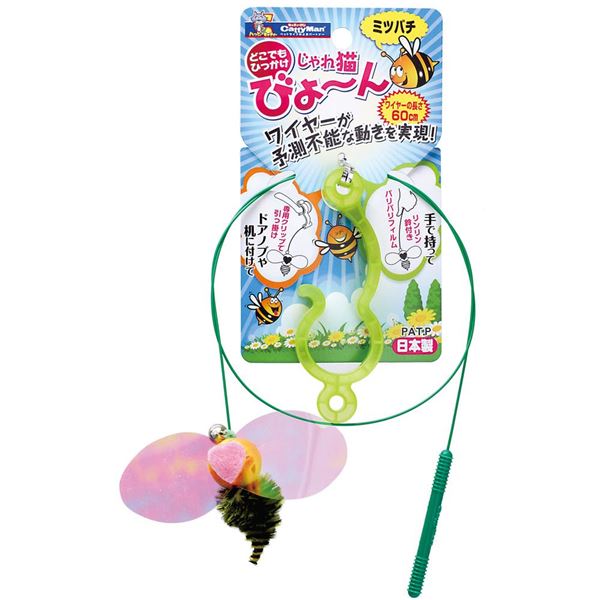 直送・代引不可 （まとめ）キャティーマンじゃれ猫 びょーん ミツバチ【×12セット】 別商品の同時注文不可