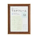 直送・代引不可 (まとめ)アスト 3WAYマルチフレーム ブラウンA4 746745 1枚【×10セット】 別商品の同時注文不可