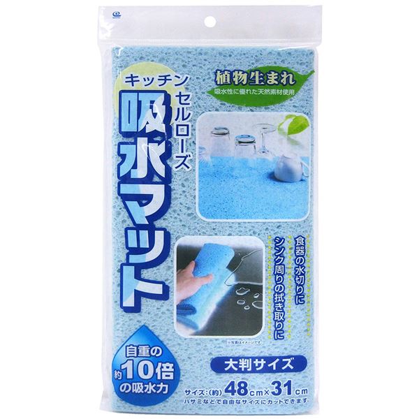 直送・代引不可(まとめ) キッチン吸水マット/キッチン用品 【ブルー】 大判サイズ 天然素材セルローズ使用 カット可 【×60個セット】別商品の同時注文不可