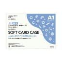 直送・代引不可 (まとめ) コクヨ ソフトカードケース(軟質) A1クケ-3061N 1枚 【×10セット】 別商品の同時注文不可