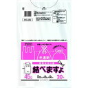直送・代引不可 【40個セット】 ゴミ袋/ポリ袋 【45L 半透明 20枚入】 手さげ式 強化フィルム使用 ポリエチレン 結べますよ 〔掃除用品〕 別商品の同時...