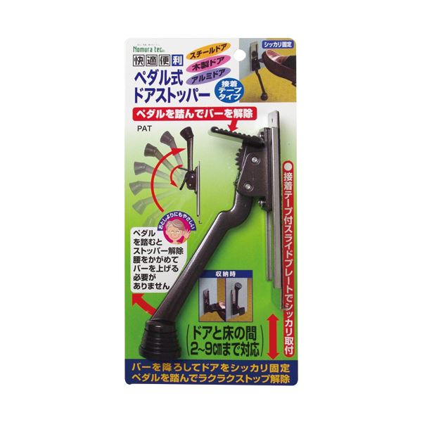 ご注文の前にご確認ください。この商品は※金額にかかわらず送料無料。※代金引換での注文不可。※別商品と同時注文不可。※日時指定、運送会社の指定不可。※お客様都合でのキャンセル不可。■商品内容【ご注意事項】・この商品は下記内容×10セットでお届けします。ペダルを踏んでバーを解除。ドアと床のすき間2〜9cm対応。■商品スペック●サイズ/幅54×奥行95×高さ158〜228mm●重量/約300g●色/ダークグレー●材質/本体:亜鉛ダイカスト、スライドプレート:ステンレス、木ネジ:スチール●取り付け方法/粘着テープ■送料・配送についての注意事項●本商品の出荷目安は【1 - 5営業日　※土日・祝除く】となります。●お取り寄せ商品のため、稀にご注文入れ違い等により欠品・遅延となる場合がございます。●本商品は仕入元より配送となるため、沖縄・離島への配送はできません。類似商品はこちら直送・代引不可ペダル式ドアストッパー別商品の同4,110円直送・代引不可　ペダル式ドアストッパー ドアス5,340円直送・代引不可光 ドアストッパー 先薄型 黒 9,360円直送・代引不可光 ドアストッパー 先厚型 黒 10,710円直送・代引不可 ノムラテック ドアストッパーF4,420円直送・代引不可 ノムラテック ドアストッパーF4,420円直送・代引不可ノムラテック ドアストッパーポー5,590円直送・代引不可ノムラテック ドアストッパーポー5,360円直送・代引不可ノムラテック ハンディドアストッ10,150円直送・代引不可ノムラテック ハンディドアストッ10,150円直送・代引不可ドアストッパー万能型スロープ式 18,180円直送・代引不可TRUSCO マグネット式ドアス7,030円