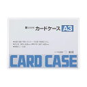 直送・代引不可 (まとめ) ライオン事務器 カードケース 硬質タイプA3 PVC 1枚 【×30セット】 別商品の同時注文不可