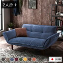 直送・代引不可 リクライニングソファー/ローソファー 【2人掛け コーデュロイ生地 ブルー】 脚部:ブラウン リクライニング 脚部取り付け 日本製 リビング【代引不可】 別商品の同時注文不可