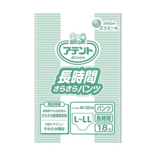 直送・代引不可 大王製紙 アテント 長時間さらさらパンツL-LL 1セット(54枚:18枚×3パック) 別商品の同時注文不可