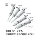 直送・代引不可 (まとめ)エッペン リサーチプラスV3120-046【×3セット】 別商品の同時注文不可