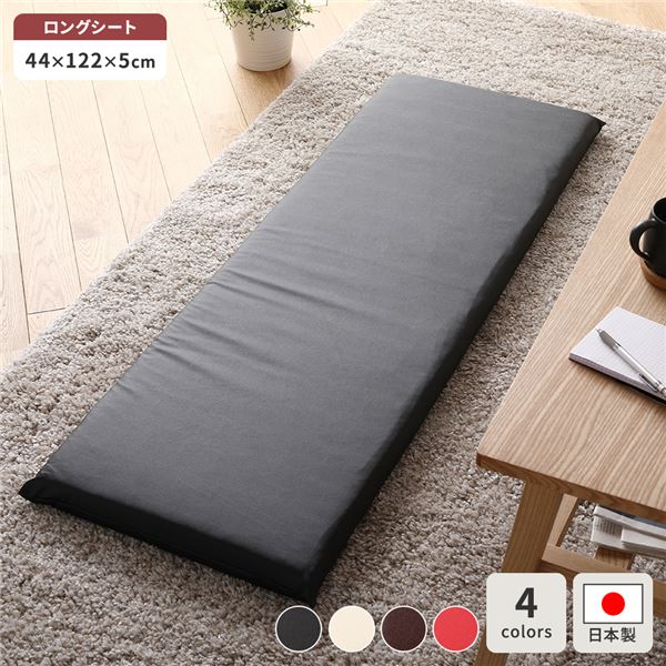 直送・代引不可長座布団 ブラック 単品 日本製 ロング クッション フラット シート 42×120 cm PVC 合皮 レザー シンプル モダン デザイン別商品の同時注文不可