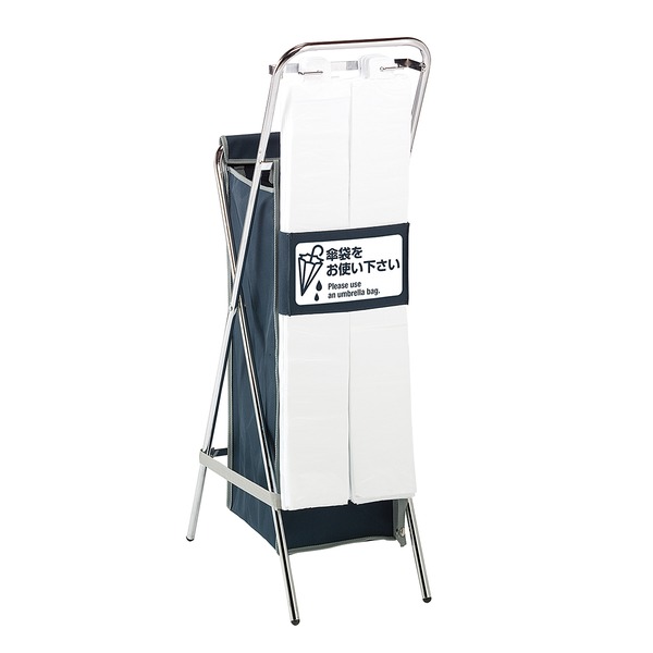 直送・代引不可 傘袋スタンド 容量：約41L ゴミ入れ付き 折りたたみ式 傘袋立て かさ袋スタンド 生活雑貨 日用雑貨 日用品 別商品の同時注文不可