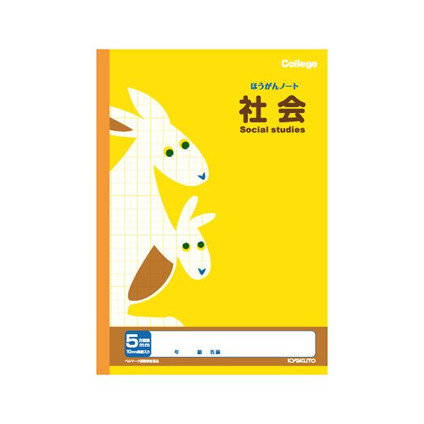 直送・代引不可 （まとめ） キョクトウ.アソシ カレッジアニマル 科目入り方眼ノート 5mm 社会【×50セット】 別商品の同時注文不可