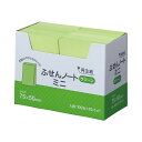 直送・代引不可 (まとめ) スガタ ふせん ノートミニ 75×50mm グリーン P7550GR 1パック(10冊) 【×10セット】 別商品の同時注文不可