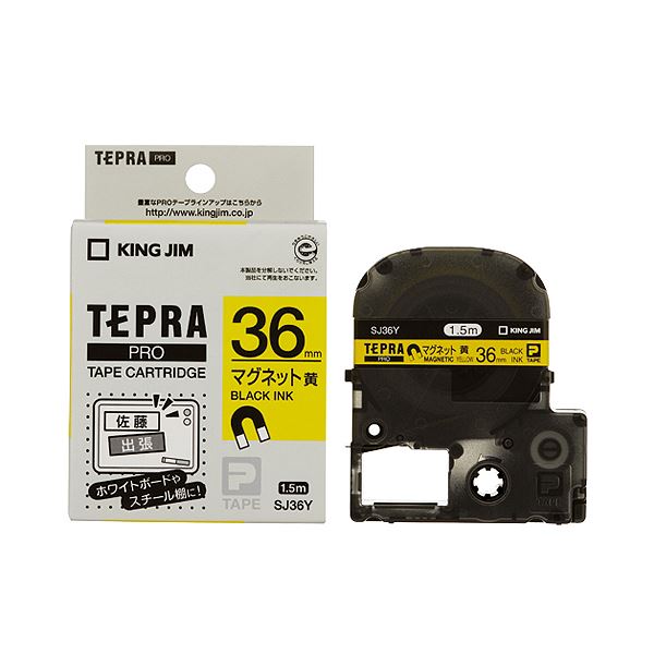 直送・代引不可 （まとめ）キングジム テプラ PROテープカートリッジ マグネットテープ 36mm 黄/黒文字 SJ36Y 1個【×3セット】 別商品の同時注文不可
