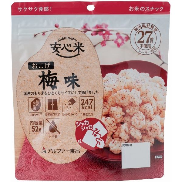 直送・代引不可安心米/アルファ米 【おこげ 梅味 30食セット】 保存食 日本災害食学会認証 日本製 〔非常食 アウトドア 旅行 備蓄食材〕別商品の同時注文不可