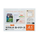直送・代引不可 (まとめ)マグエックス マグネットカードケースツヤ有り A5 MCARD-A5G 1セット(10枚)【×3セット】 別商品の同時注文不可