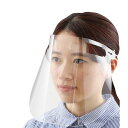 直送・代引不可 (まとめ) クリアシート・フェイスシールド 【標準サイ...(4)