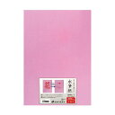 直送・代引不可 (まとめ)長門屋商店 何度も書ける水筆紙半紙判(240×335mm)赤発色 ナ-SH22 1パック(20枚)【×2セット】 別商品の同時注文不可
