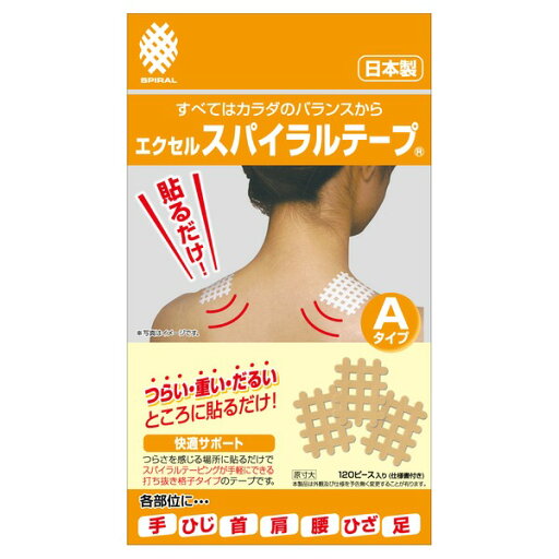 直送・代引不可 エクセルスパイラルテープ Aタイプ 別商品の同時注文不可 直送・代引不可 エクセルスパイラルテープ Aタイプ 別商品の同時注文不可
