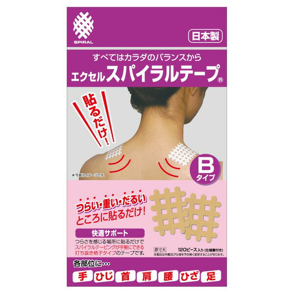 直送・代引不可 エクセルスパイラルテープ Bタイプ 別商品の同時注文不可