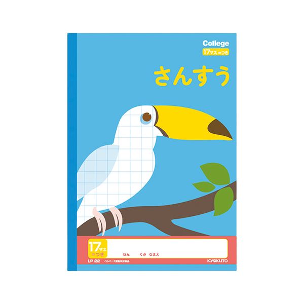 直送・代引不可 （まとめ） キョクトウ・アソシエイツ カレッジアニマル さんすう 17マス・13×17マス 【×20セット】 別商品の同時注文不可