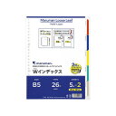 直送・代引不可 (まとめ) マルマン ラミネートタブ Wインデックス B5 26穴 5山×2組【×50セット】 別商品の同時注文不可