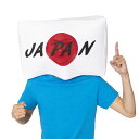 直送・代引不可 【コスプレ衣装/コスチューム】 かぶりもん 日の丸かぶりもの 〔ハロウィン パーティー 宴会〕 別商品の同時注文不可