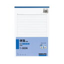 直送・代引不可 (まとめ) コクヨ NC複写簿(ノーカーボン)便箋(横罫) B5タテ型 25行 40組 ウ-303N 1セット(10冊) 【×10セット】 別商...