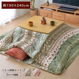 直送・代引不可カジュアル こたつ布団/寝具 【幾何柄 掛け敷きセット レッド 約190cm×240cm】 長方形 洗える 〔リビング ダイニング〕【代引不可】別商品の同時注文不可