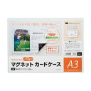 直送・代引不可 (まとめ) マグエックス マグネットカードケースツヤ有り A3 MCARD-A3G 1枚 【×10セット】 別商品の同時注文不可