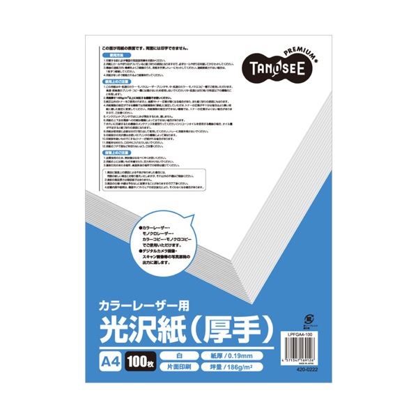 直送・代引不可 （まとめ）TANOSEE カラーレーザープリンタ用光沢紙(厚手) A4 1冊(100枚) 【×3セット】 別商品の同時注文不可