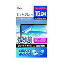 直送・代引不可 (まとめ) ナカバヤシ透明ブルーライトカットフィルム ノートPC 15.6ワイド用 SF-FLKBC156W 1枚 【×5セット】 別商品の同時注文不可(2)
