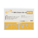 直送・代引不可 (まとめ) ライオン事務器 PPソフトカードケース 軟質タイプ B4 B4-SC 1枚 【×30セット】 別商品の同時注文不可
