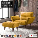 直送・代引不可 リクライニングソファー/ローソファー 【1人掛け+オットマン付き コーデュロイ生地 イエロー】 脚部:ブラウン リクライニング 脚部取り付け 日...