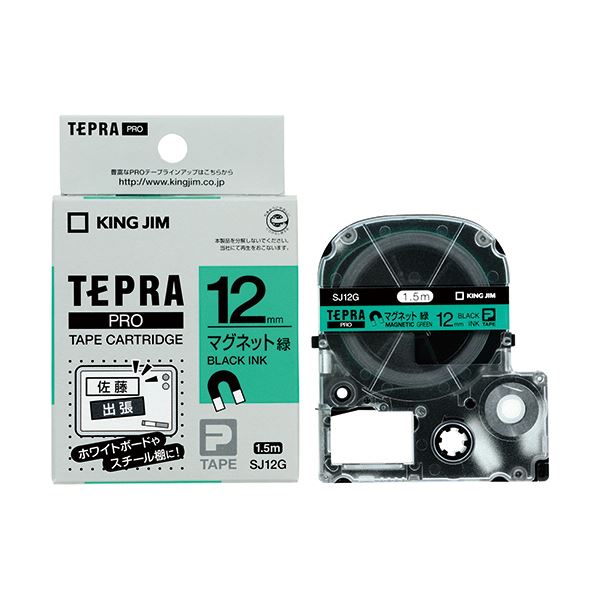直送・代引不可 (まとめ) キングジム テプラ PRO テープカートリッジ マグネットテープ 12mm 緑／黒文字 SJ12G 1個 【×10セット】 別商品の同時注文不可